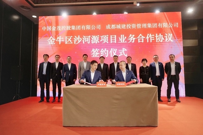 李从瑞总裁会见成都城投集团董事长郑尚钦并出席中国金茂与成都城投